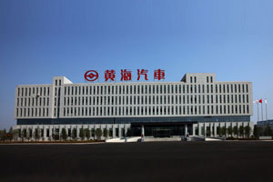 企業(yè)風采：黃?？蛙?><span>企業(yè)風采：黃海客車</span></a></li>
                            <li><a href=