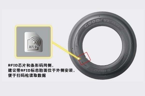 固特異公交RFID系列大中型電動公交車輪胎