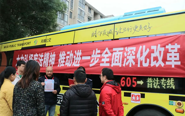 無錫公交集團憲法宣傳周 從車廂到站臺 法治宣傳全覆蓋