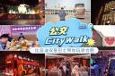 公交City Walk 比亞迪雙層巴士帶你玩轉(zhuǎn)合肥