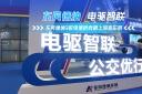 東風(fēng)德納攜3款電驅(qū)橋產(chǎn)品亮相2024上?？蛙囌?>							
								</a>
								<p style=