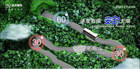 金龍道路自動(dòng)限速控制系統(tǒng)