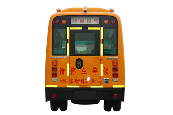 華新HM6570XFD5XS小學(xué)生專(zhuān)用校車(chē)（柴油國(guó)五10-19座）